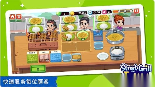 街头烧烤大亨截图2