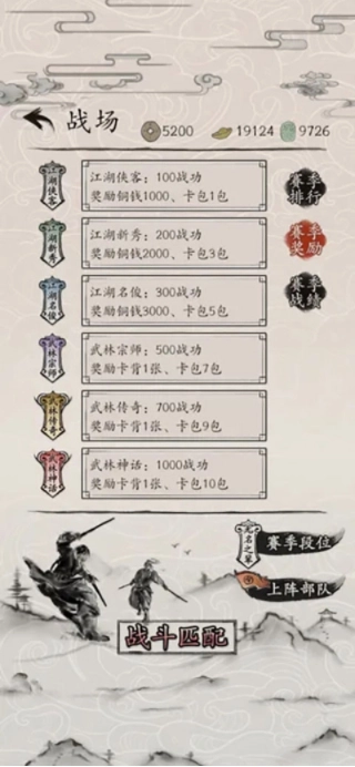 包晓生英雄传截图3