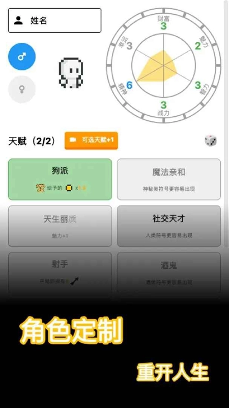 穿越模拟器截图1