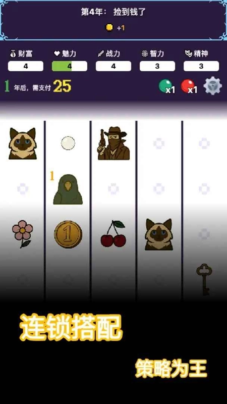 穿越模拟器截图3