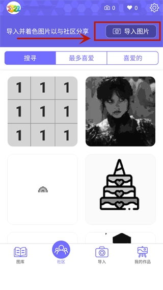 ColorbyNumber截图1