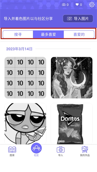 ColorbyNumber截图3