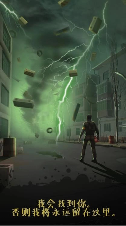 切尔诺贝利任务截图2