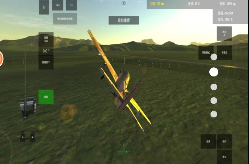 四轴飞行器模拟器截图3