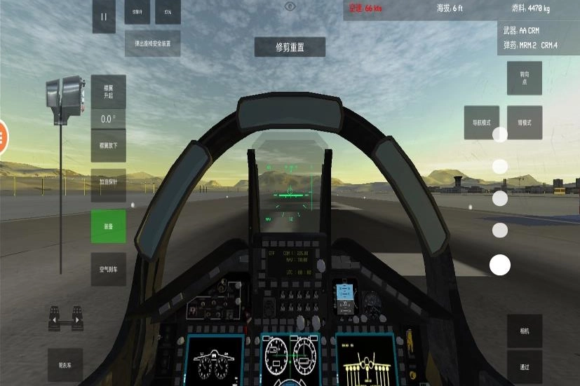 四轴飞行器模拟器截图1