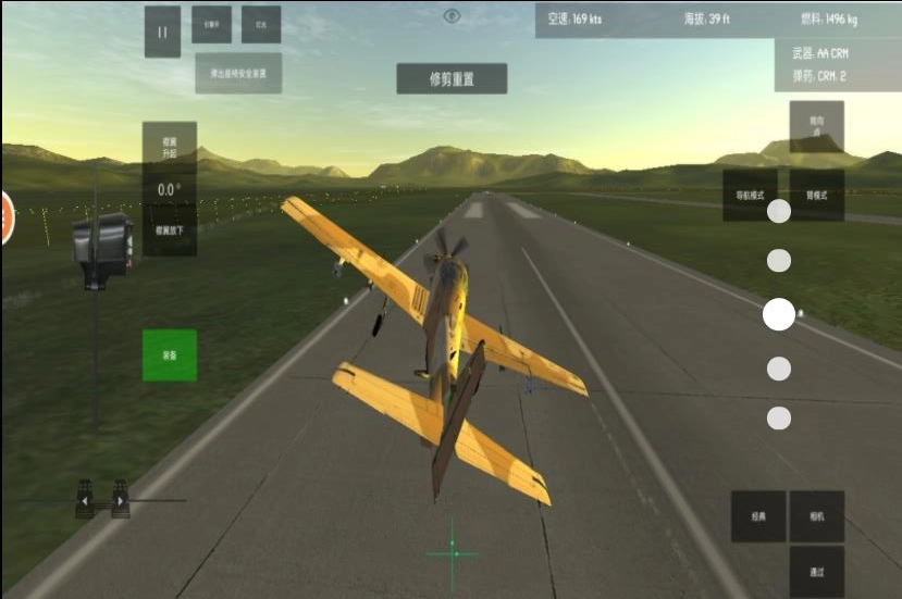 四轴飞行器模拟器截图2