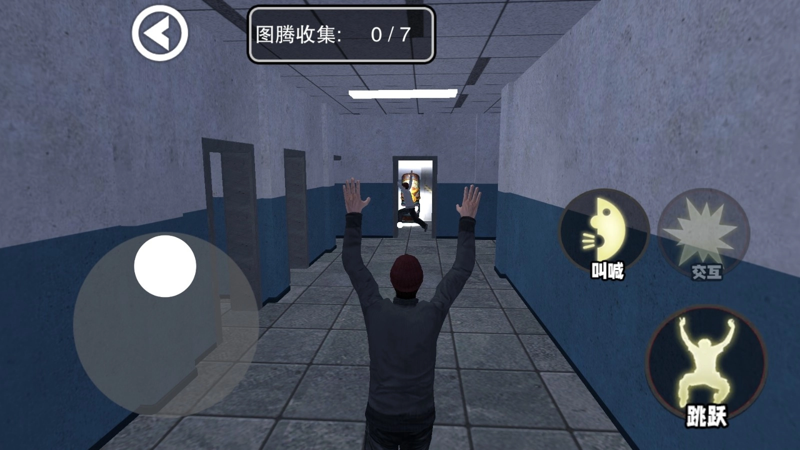 尖叫跑起来截图1