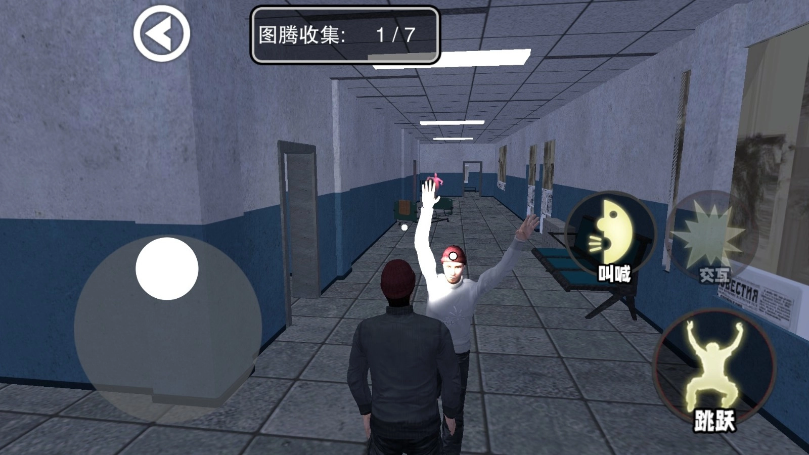 尖叫跑起来截图3