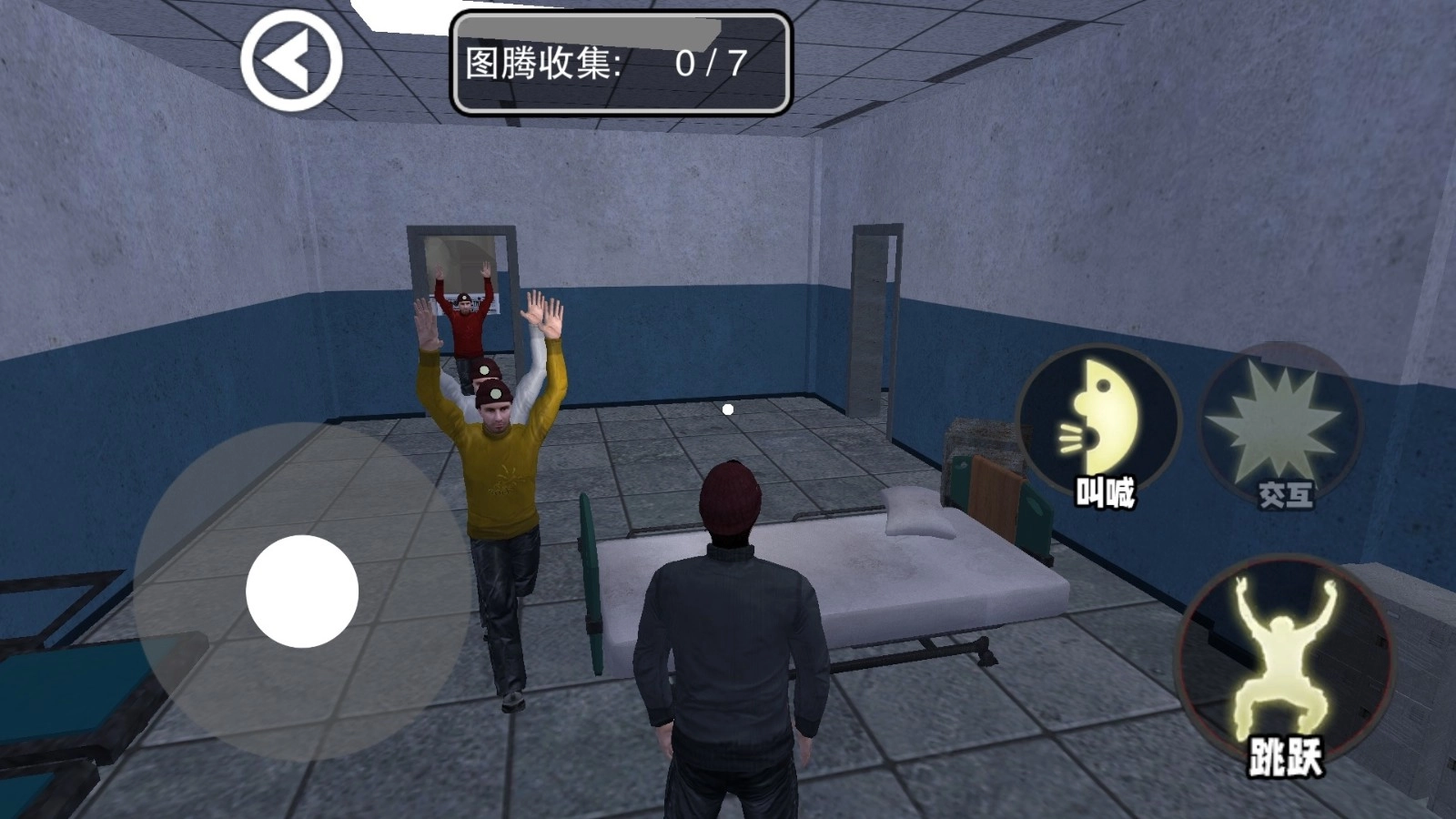 尖叫跑起来截图2