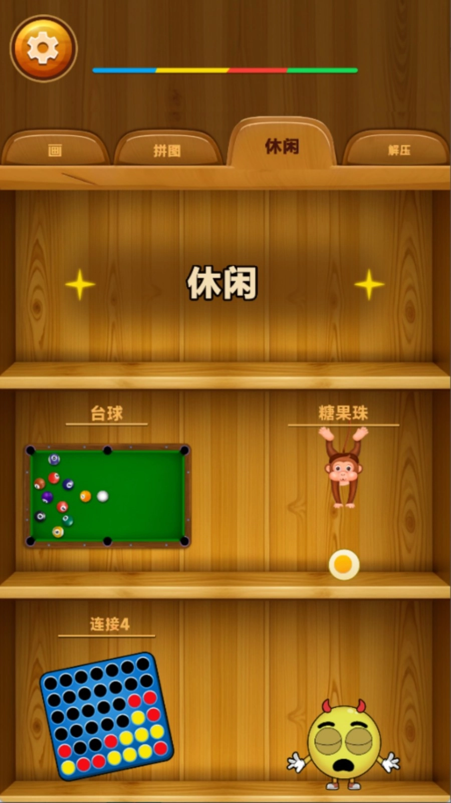 压力粉碎器截图2