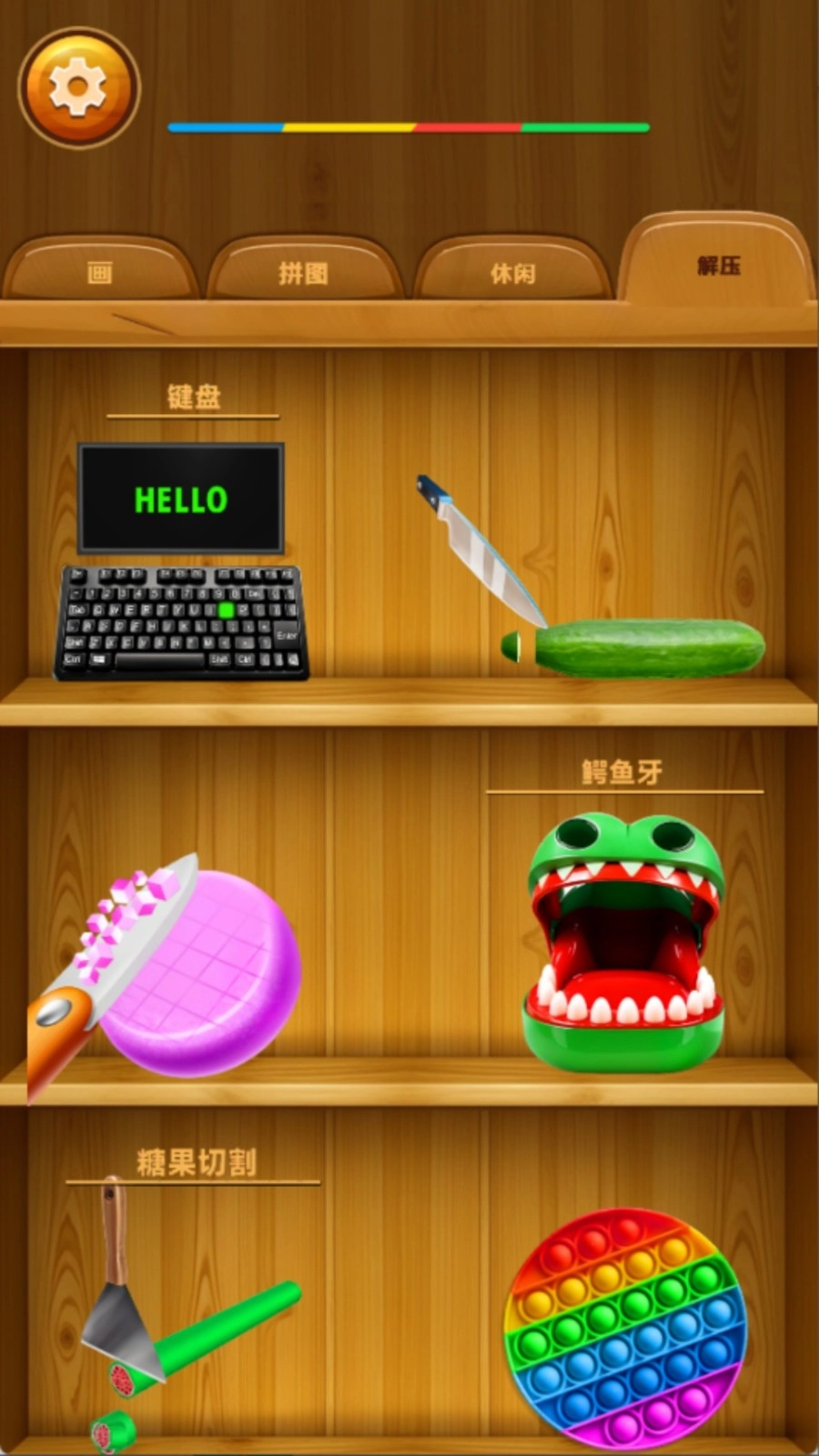 压力粉碎器截图3