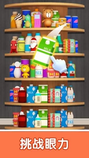 货柜趣消消截图3