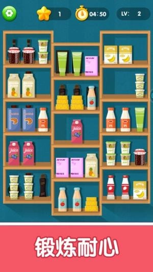 货柜趣消消截图2