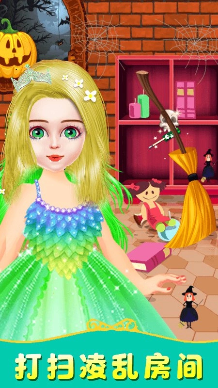 万圣节魔法美妆截图1