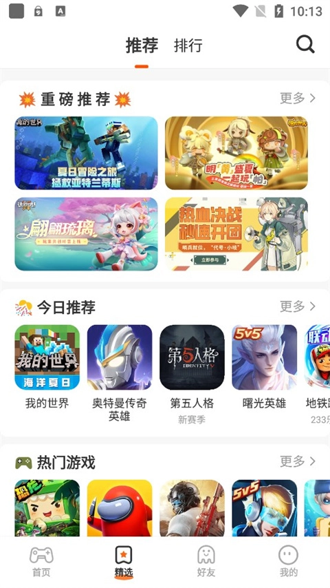 233乐园无广告截图2