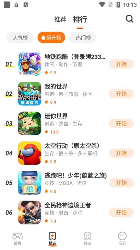 233乐园免广告内购版截图3