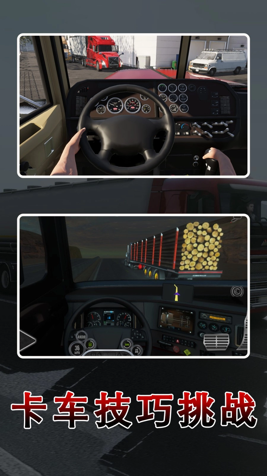 遨游俄罗斯2截图3