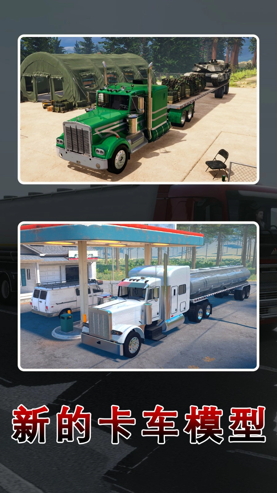 遨游俄罗斯2截图1