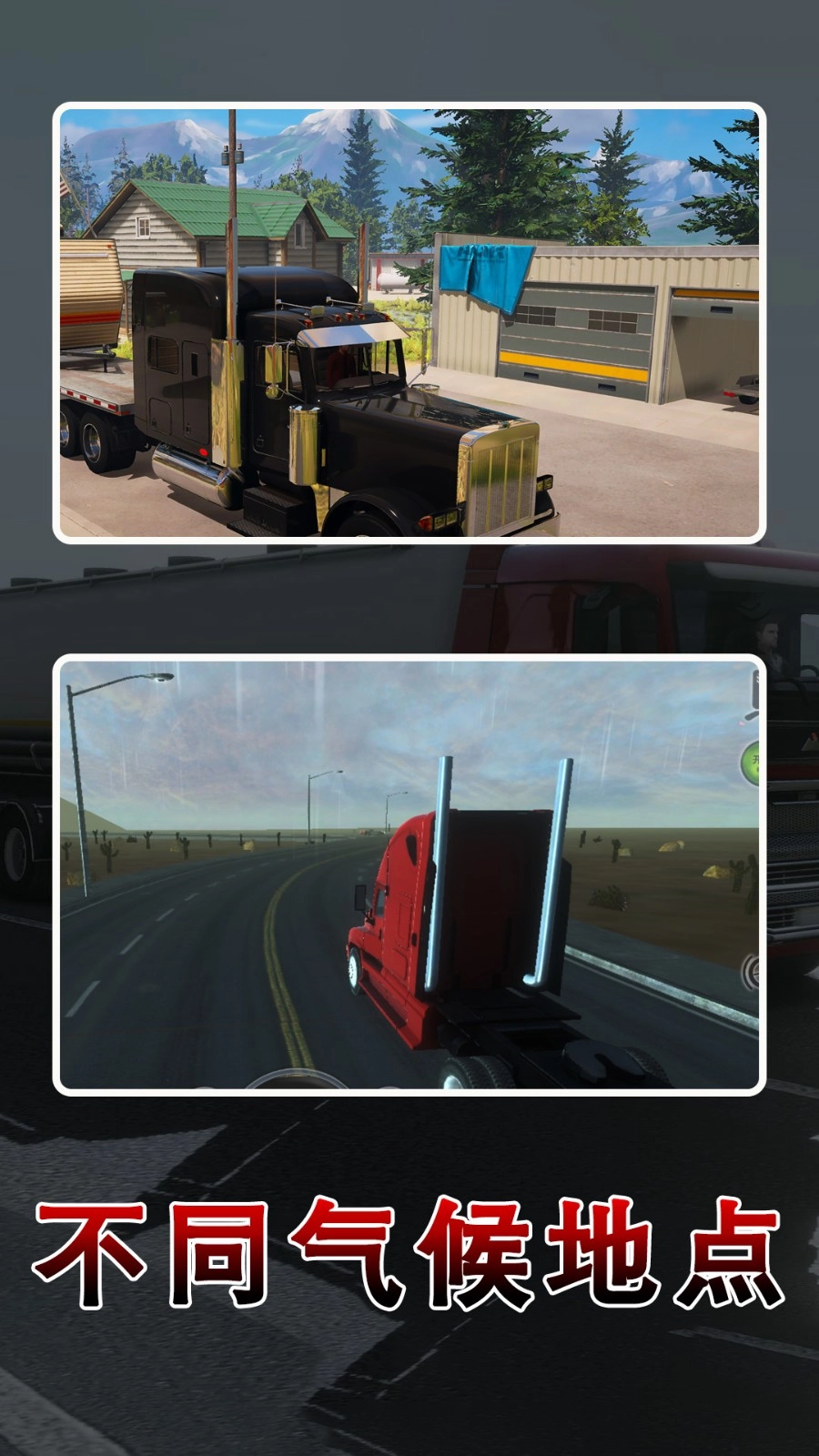 遨游俄罗斯2截图2