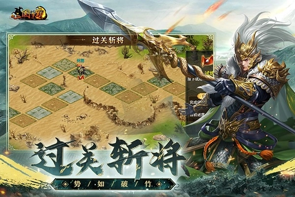 新三国争霸之问鼎天下截图2