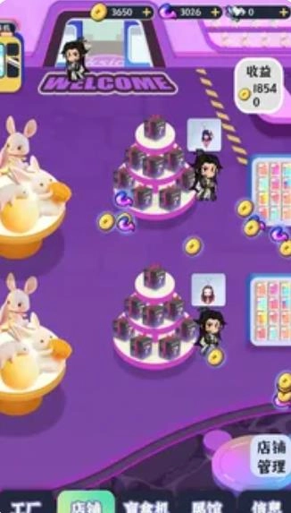 继承一家盲盒店截图2