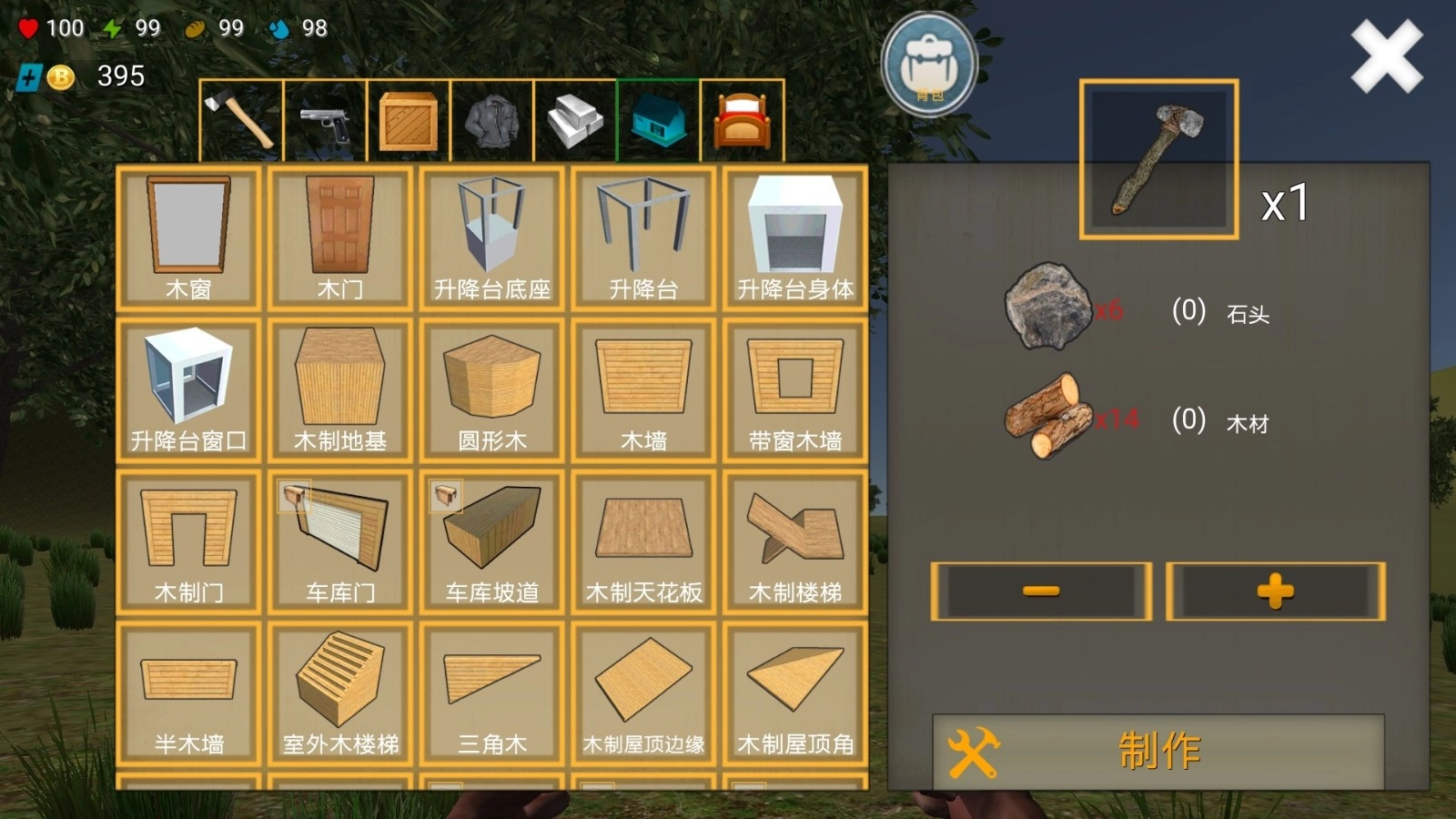 荒岛求生大师截图3