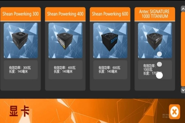 电脑组装模拟截图2