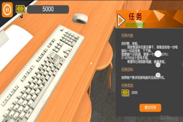 电脑组装模拟截图3