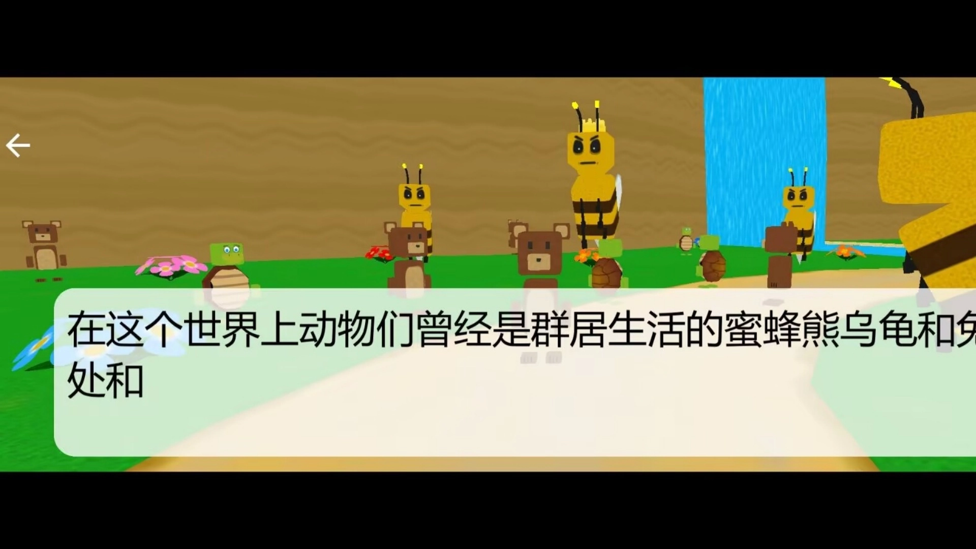 小熊森林日记截图1