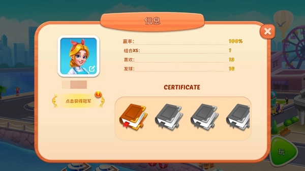 烹饪嘉年华截图2