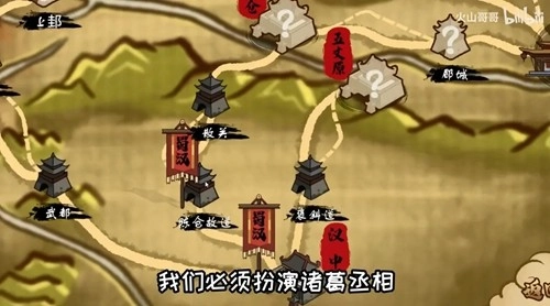 北伐模拟器截图2