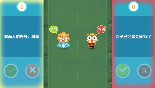 课堂白板挑战截图1