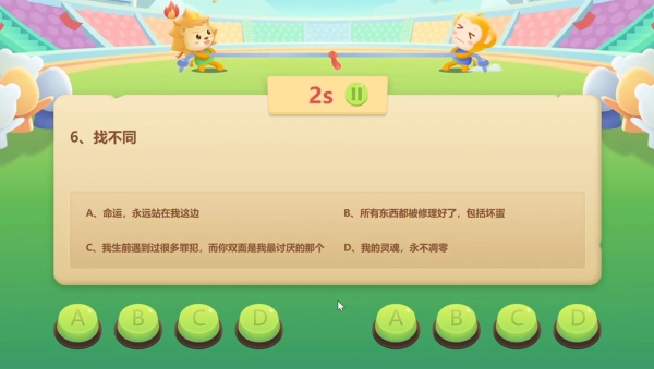 课堂白板挑战截图2