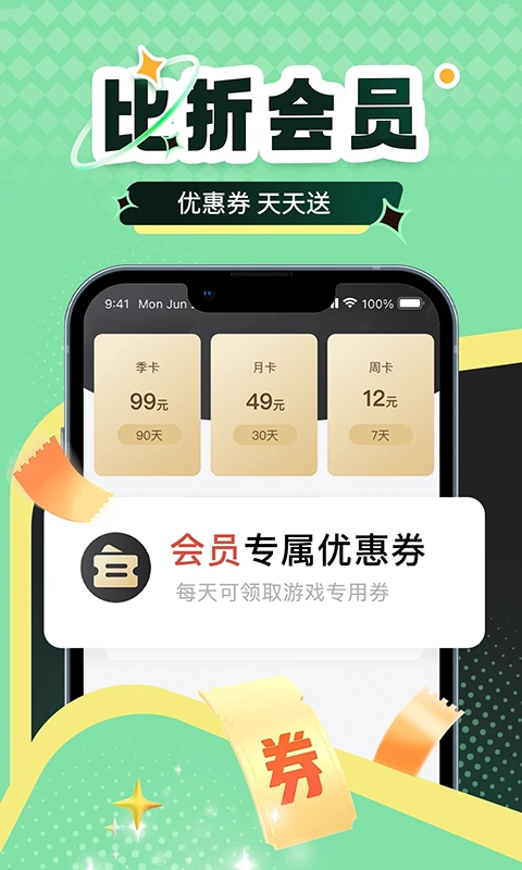 比折玩游戏盒版截图1