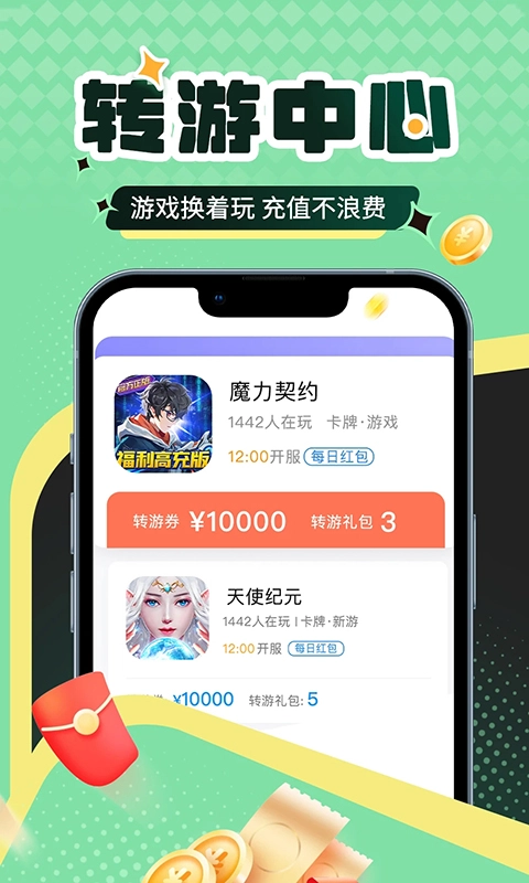 比折玩游戏盒版截图3