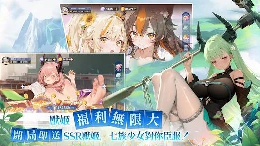 兽姬难防截图3