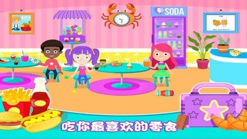 芭比公主学校截图1