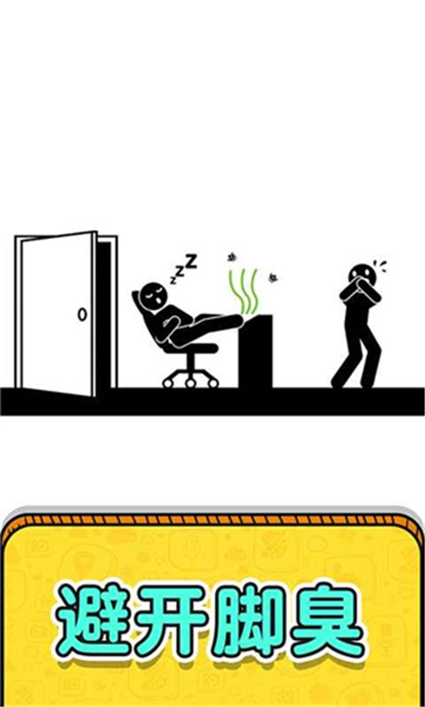 画线救救火柴人2免广告截图3