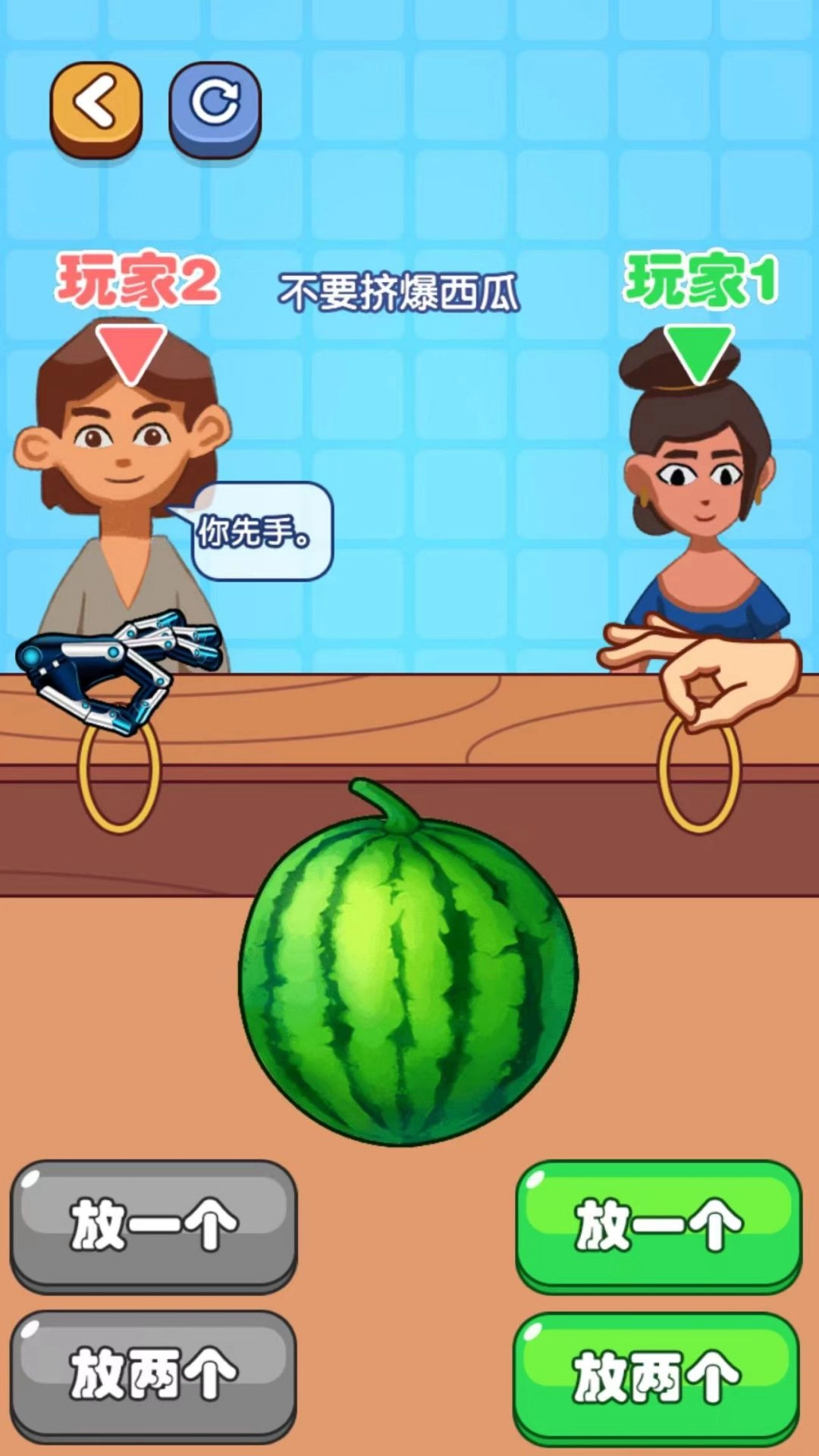 绑一个西瓜截图1