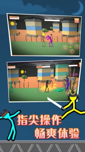 火柴人功夫格斗截图3