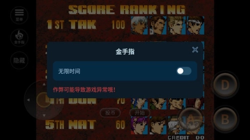 拳皇99街机版截图3