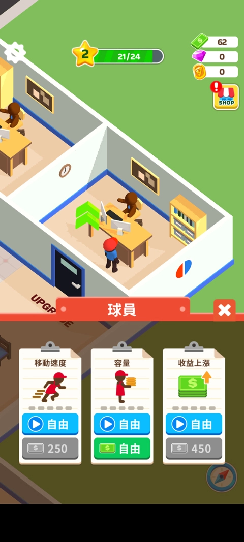 披萨好了中文版截图3