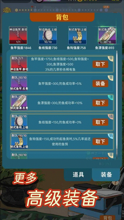 从零开始的钓鱼人生免广告截图3