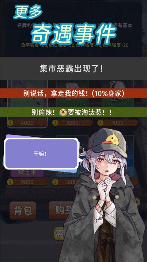 从零开始的钓鱼人生免广告截图2