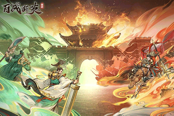 百战群英怀旧版截图1