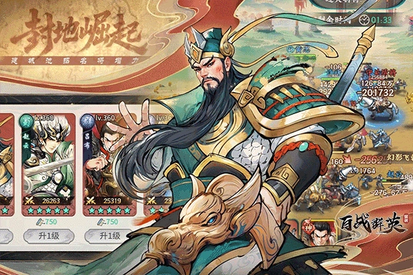 百战群英怀旧版截图2