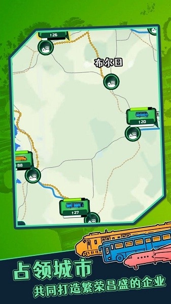 物流大师安卓版截图3