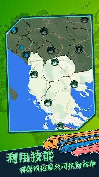 物流大师安卓版截图1