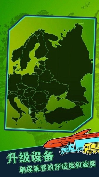 物流大师安卓版截图2