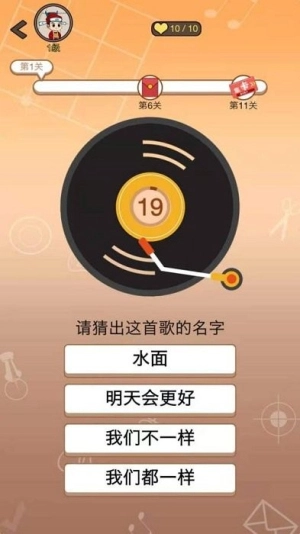 点点来猜歌截图3